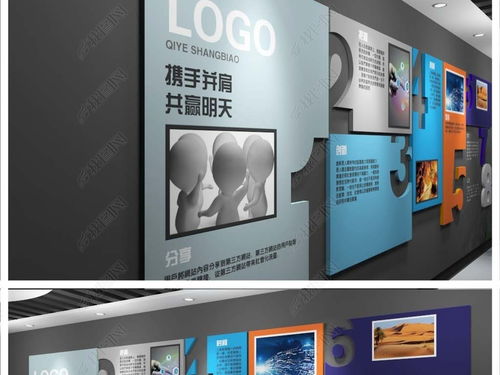 创意企业文化墙公司介绍文化墙设计图片 效果图下载